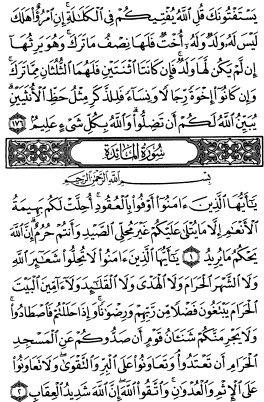 سوره نساء