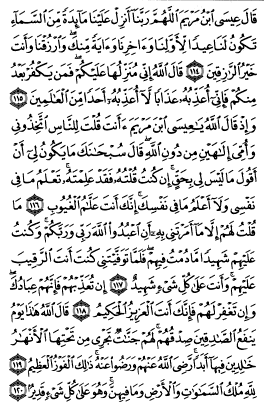 سوره مائده