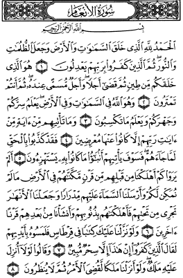 سوره مائده
