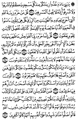 سوره اعراف 