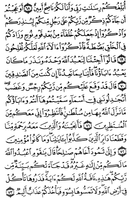 سوره اعراف