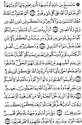 سوره بقره