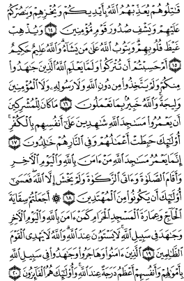 سوره توبه