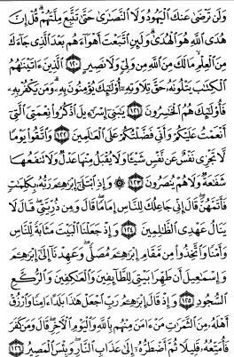 سوره بقره