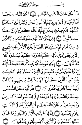 سوره توبه 
