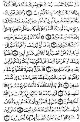 سوره هود
