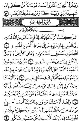 سوره رعد