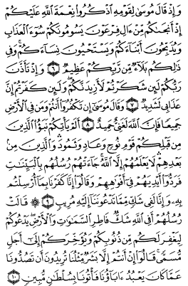 سوره رعد