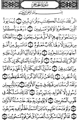 سوره ابراهیم