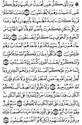 سوره نحل