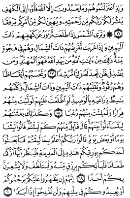 سوره کهف