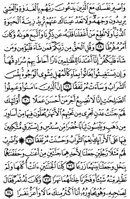 سوره کهف