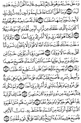 سوره کهف