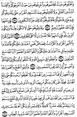 سوره بقره