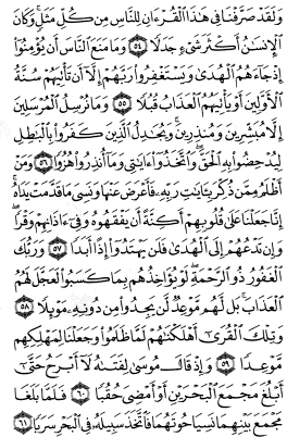 سوره کهف