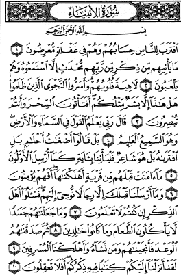 سوره طه