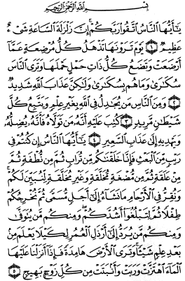 سوره انبیا