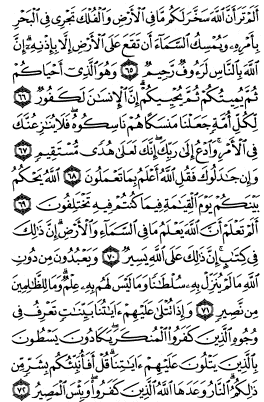 سوره حج