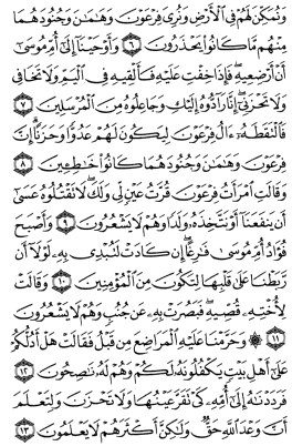 سوره نمل