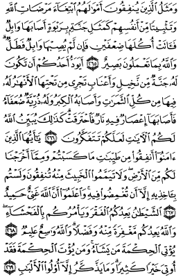 سوره بقره