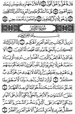 سوره ص