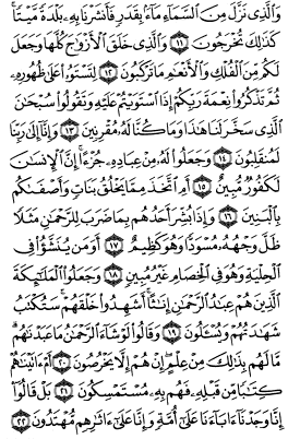 سوره شوری