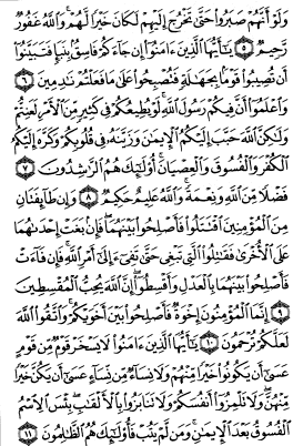 سوره فتح