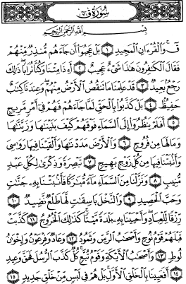 سوره حجرات