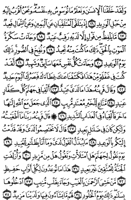 سوره ق