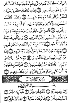 سوره ق