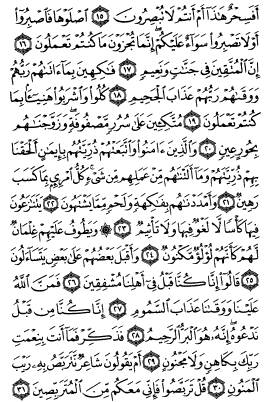 سوره ذاریات