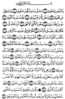 سوره طور