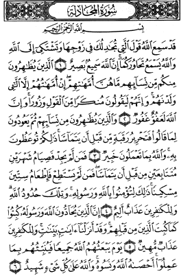سوره حدید