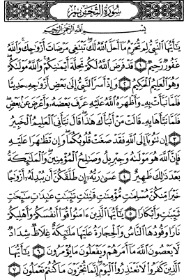 سوره طلاق