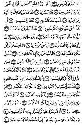 سوره قلم
