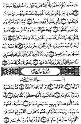 سوره قلم
