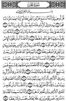 سوره نوح