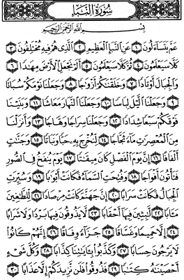 سوره مرسلات