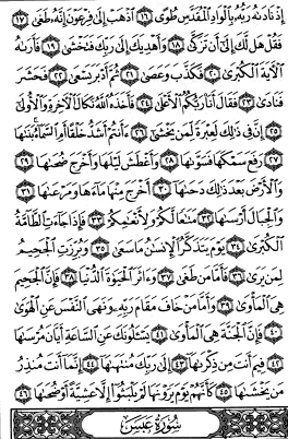 سوره نبا