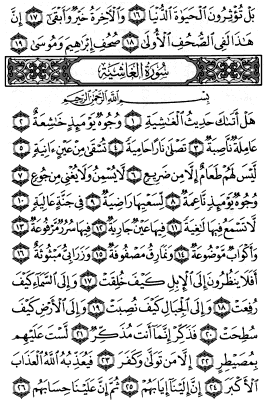 سوره طارق
