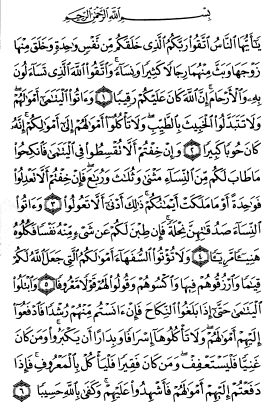 سوره نساء