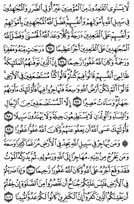 سوره نساء